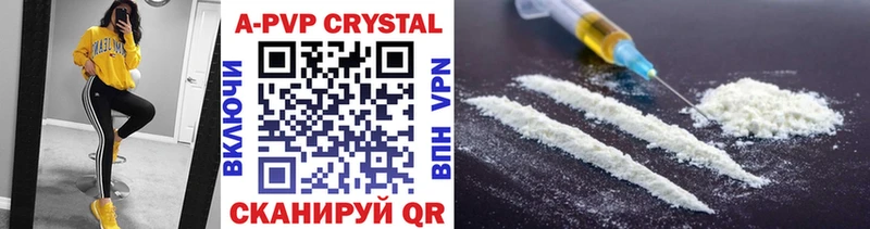 Купить закладки  Кумертау  А ПВП Crystall 