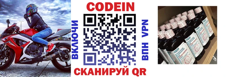 Купить  Кумертау  Кодеиновый сироп Lean Purple Drank 