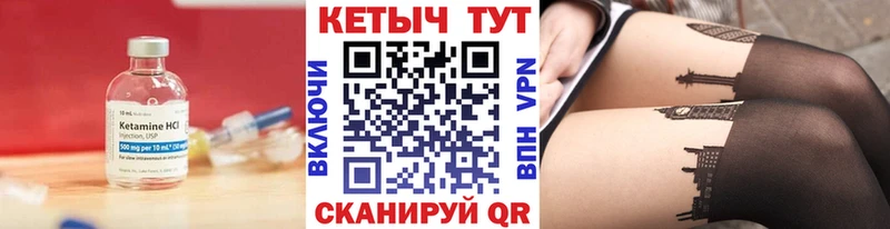 КЕТАМИН ketamine  Купить где  Кумертау 
