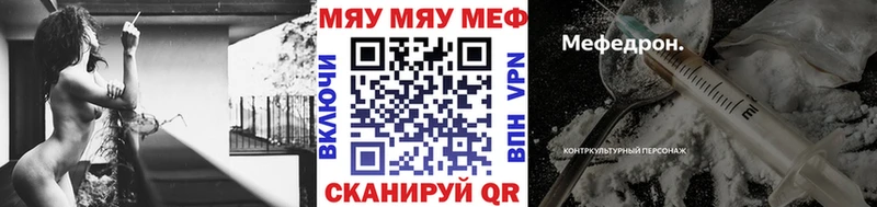 Меф мяу мяу  Купить  Кумертау 