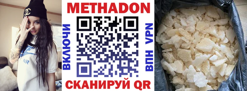 Купить где  Кумертау  МЕТАДОН methadone 
